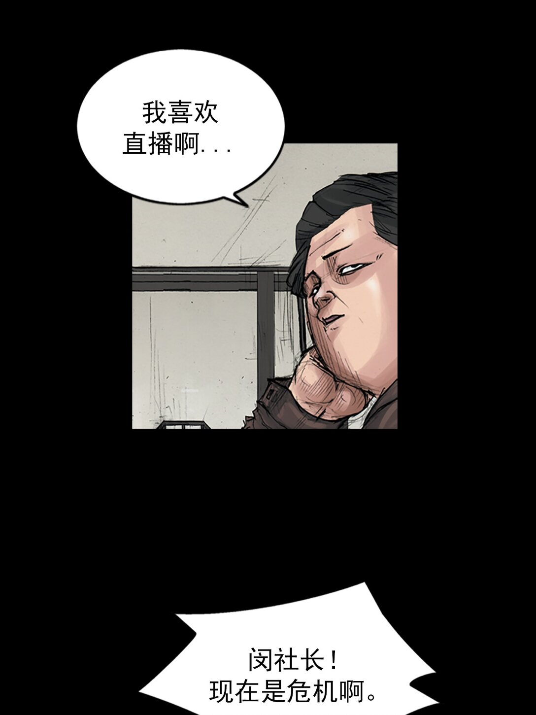 《胜券在握》第173话 上 第5页