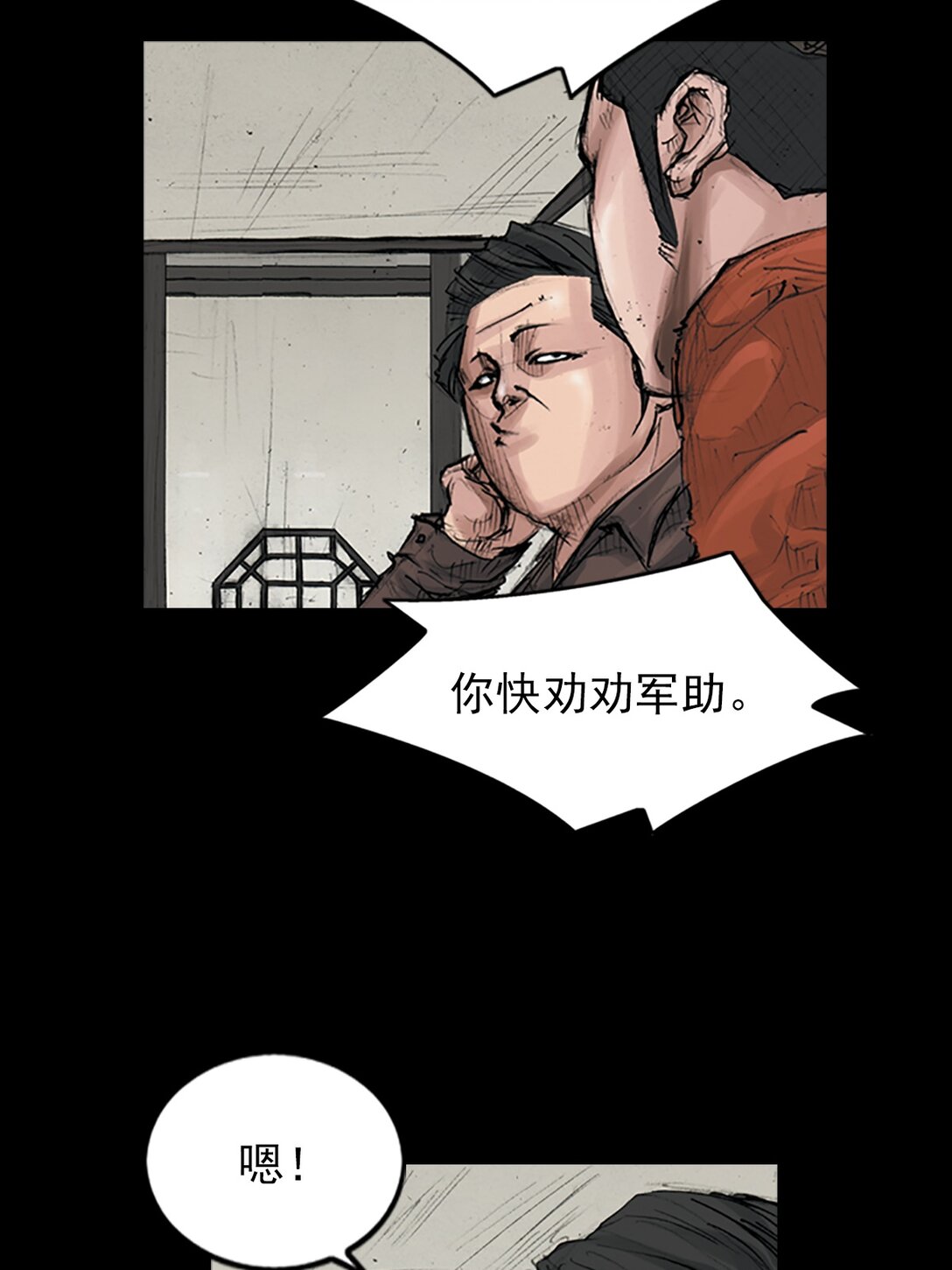 《胜券在握》第173话 上 第6页