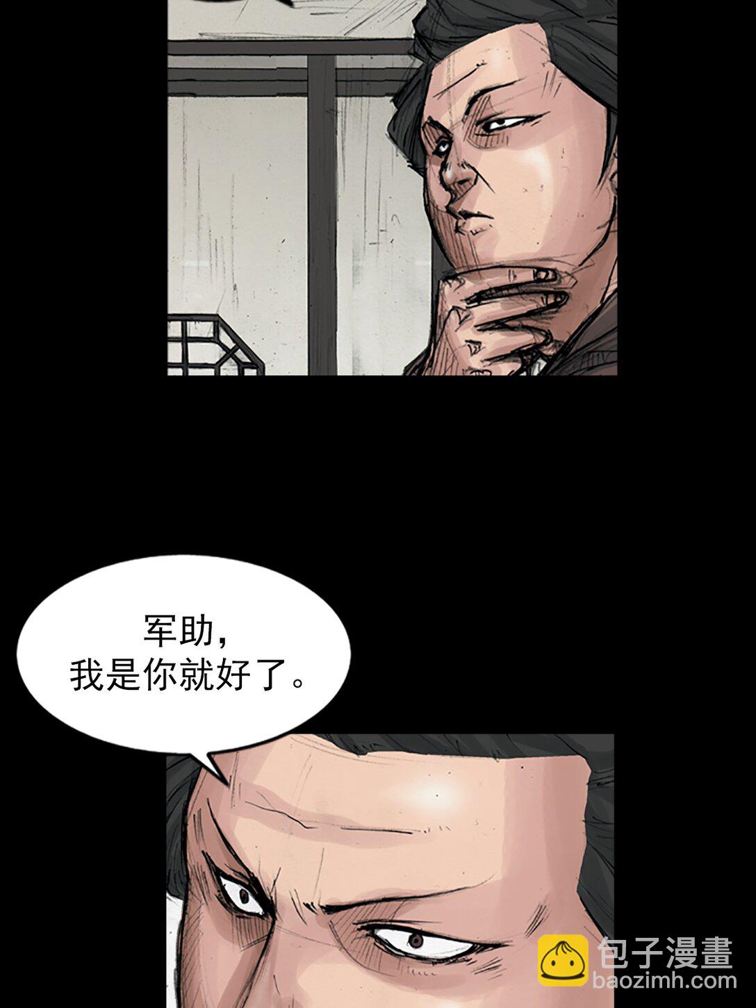 《胜券在握》第173话 上 第7页