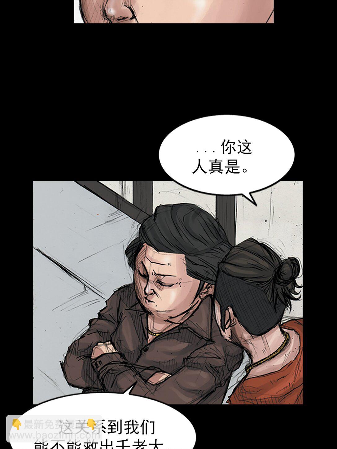 《胜券在握》第173话 上 第8页
