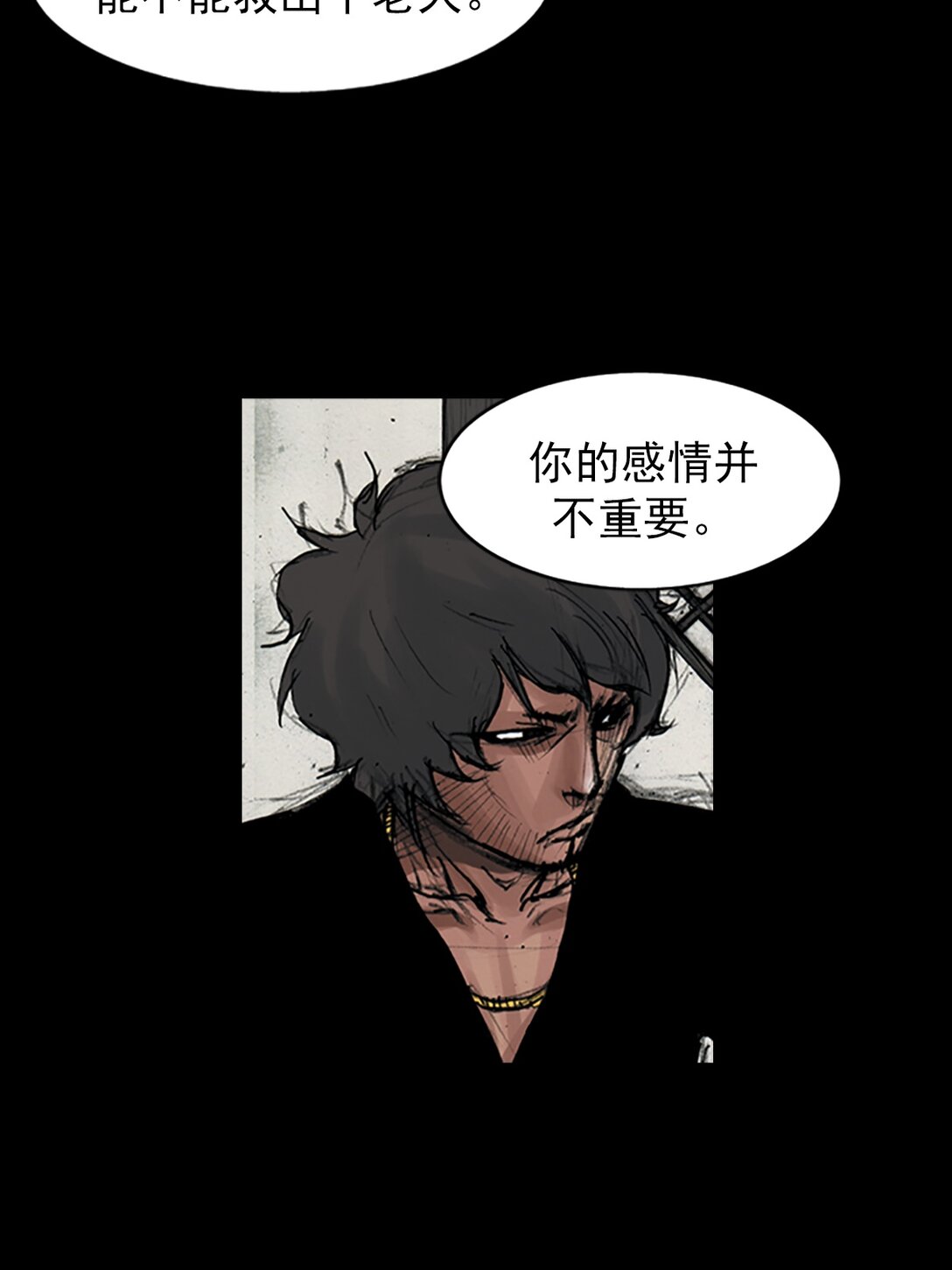 《胜券在握》第173话 上 第9页