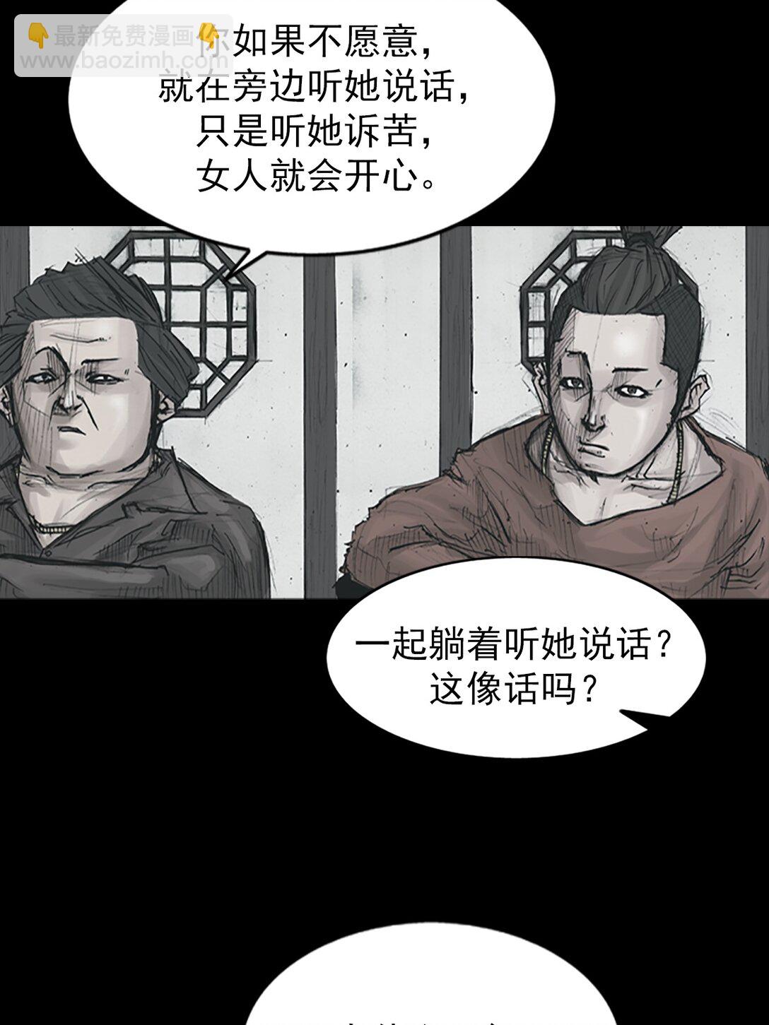 《胜券在握》第173话 下 第10页