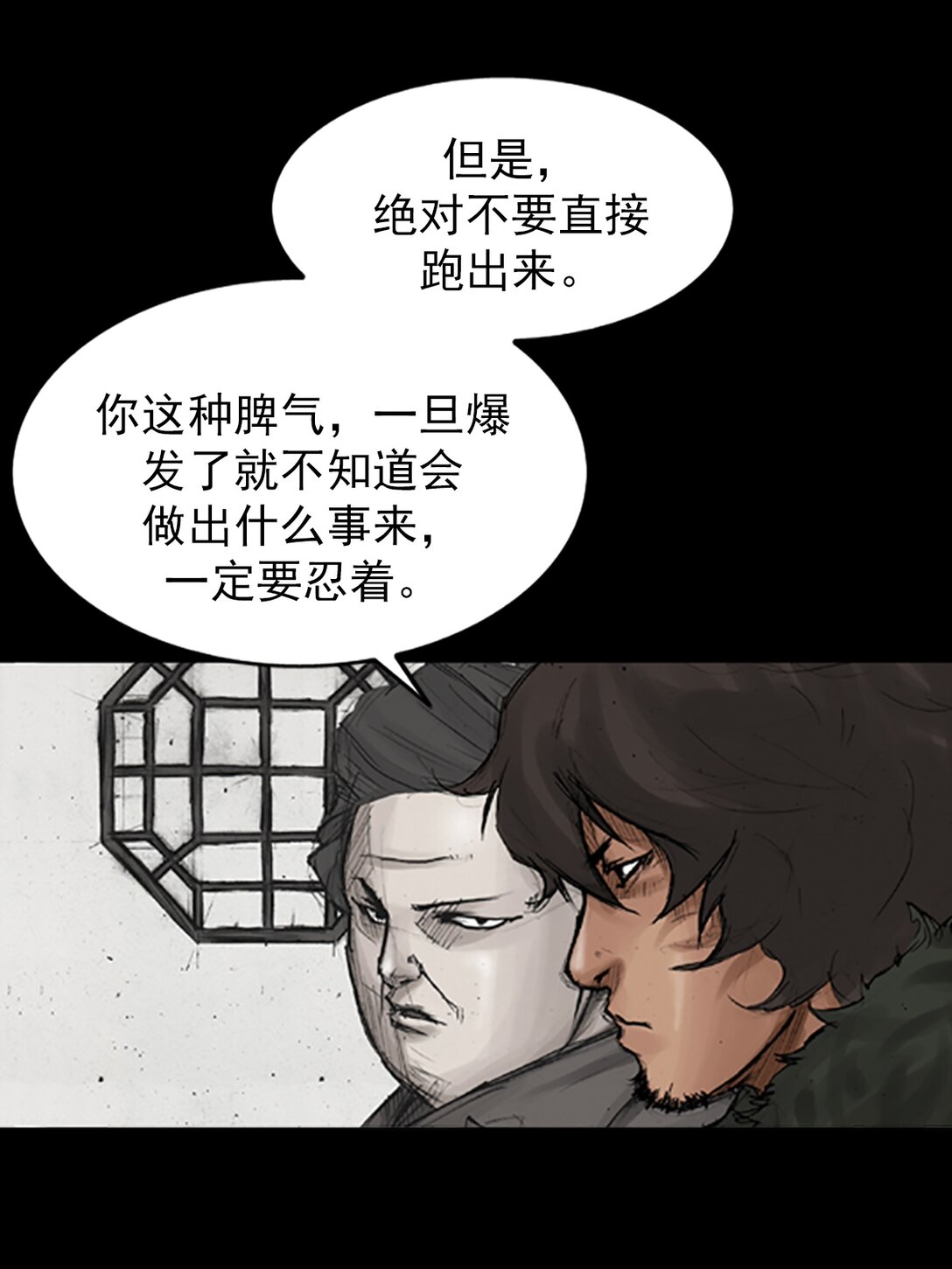 《胜券在握》第173话 下 第13页