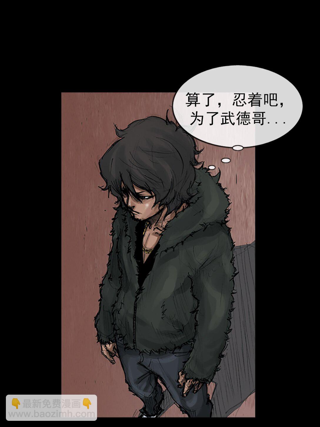 《胜券在握》第173话 下 第14页