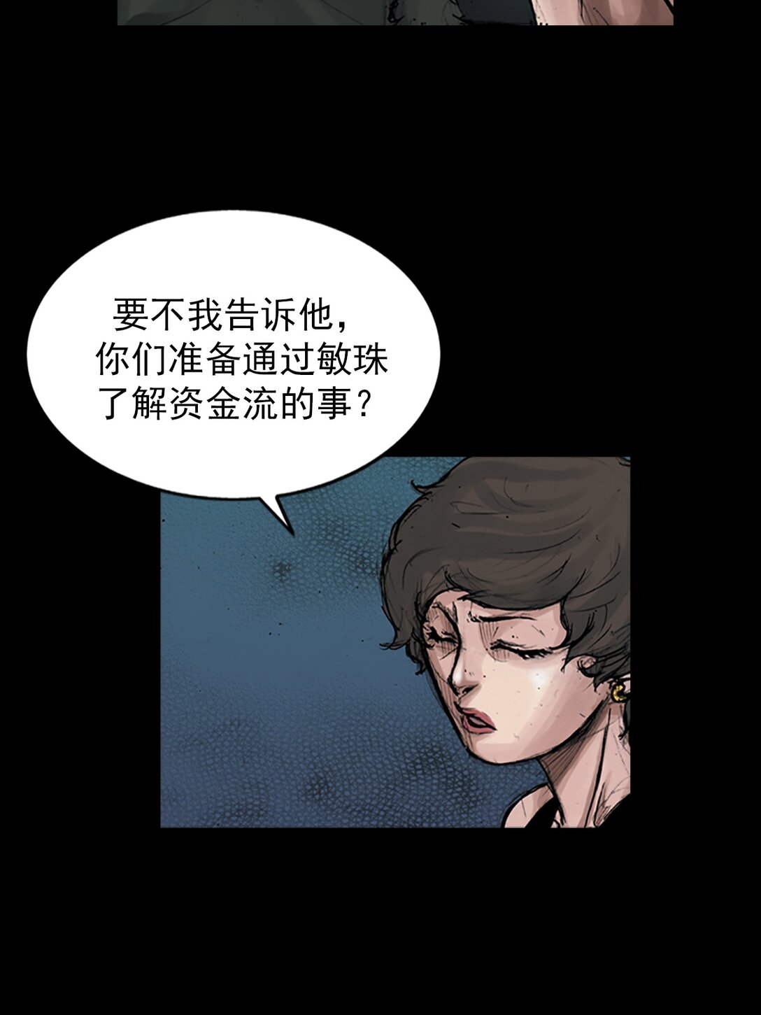 《胜券在握》第173话 下 第16页