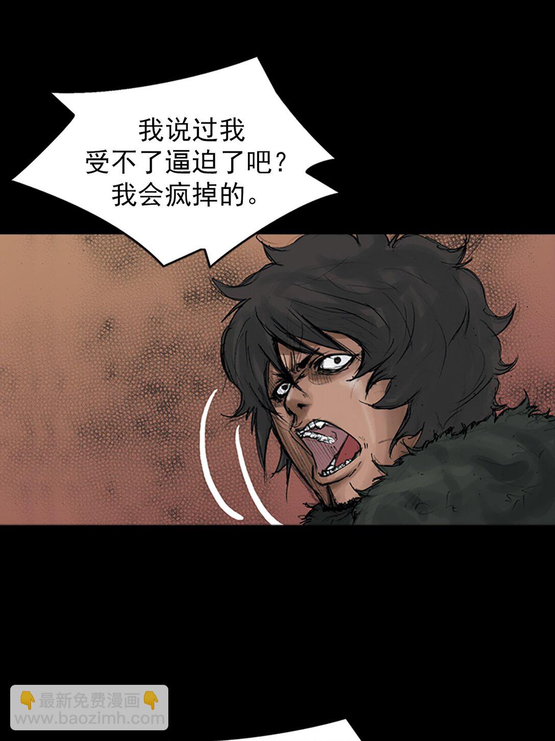《胜券在握》第173话 下 第17页