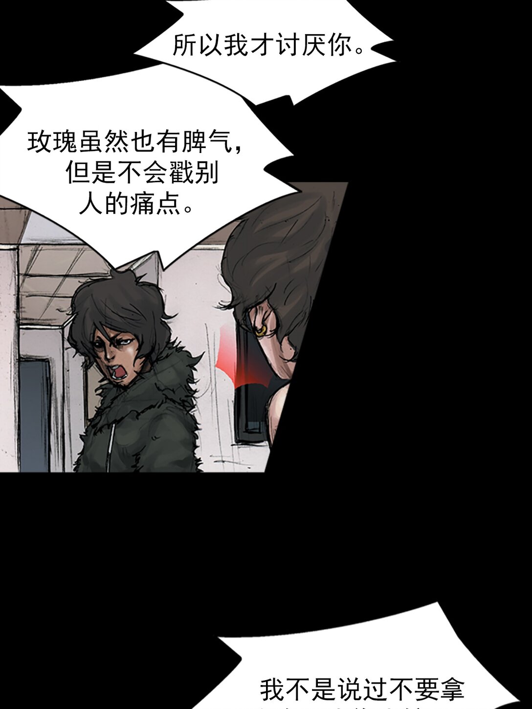 《胜券在握》第173话 下 第18页