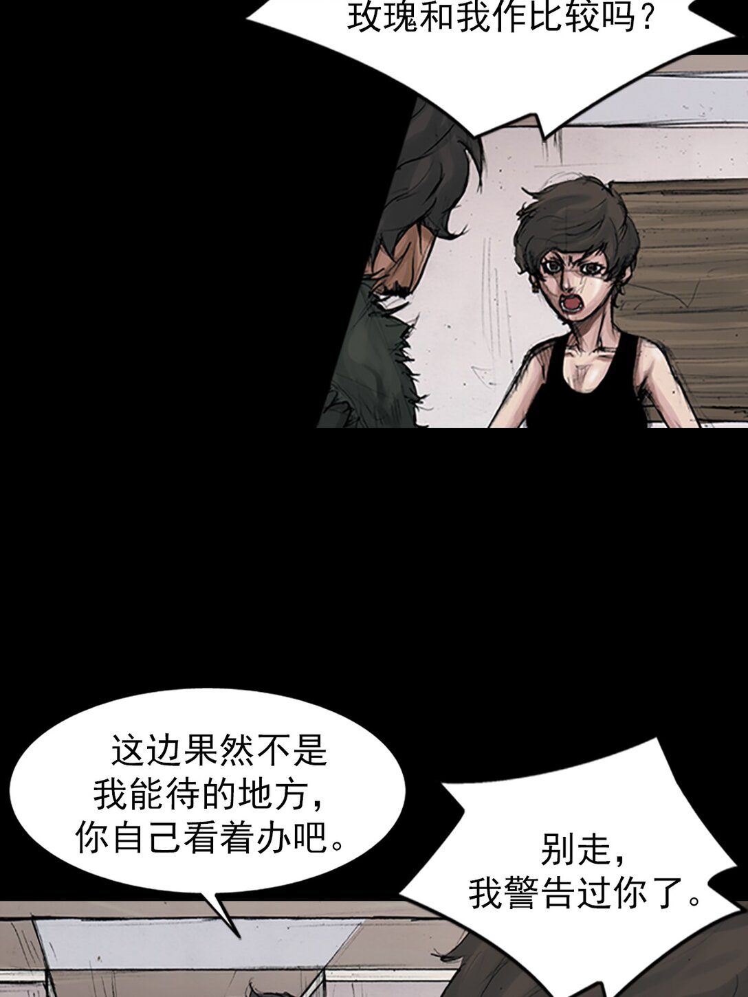 《胜券在握》第173话 下 第19页