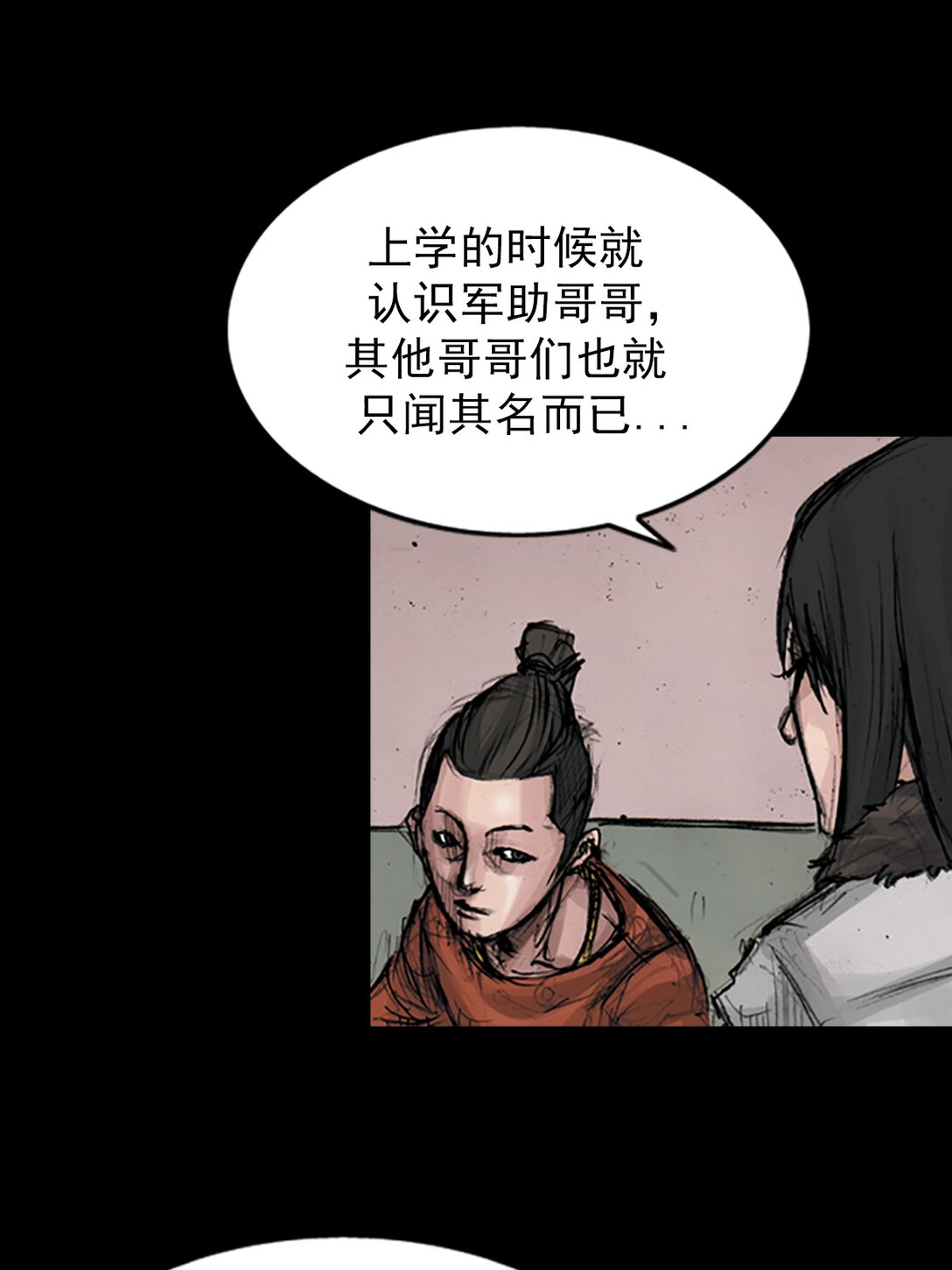 《胜券在握》第173话 下 第23页