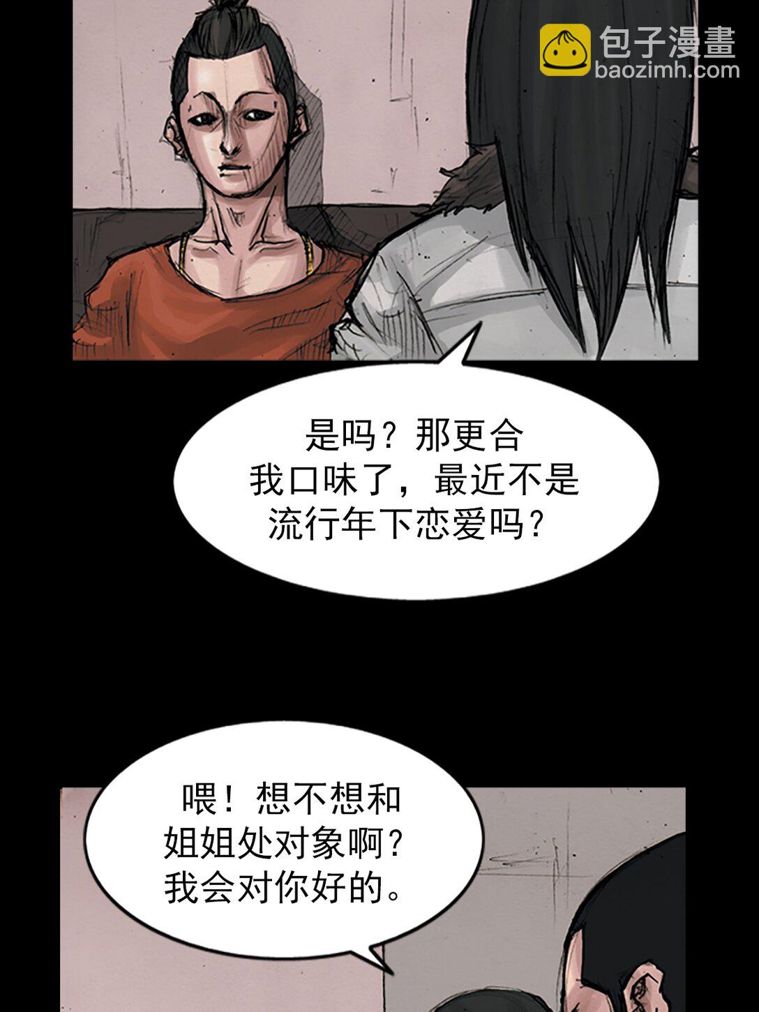 《胜券在握》第173话 下 第26页