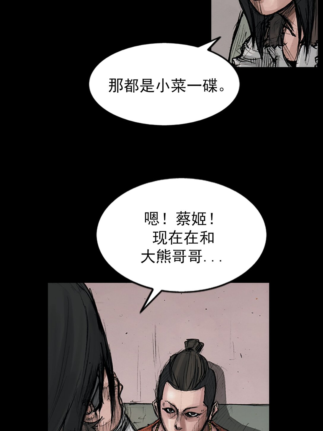 《胜券在握》第173话 下 第33页