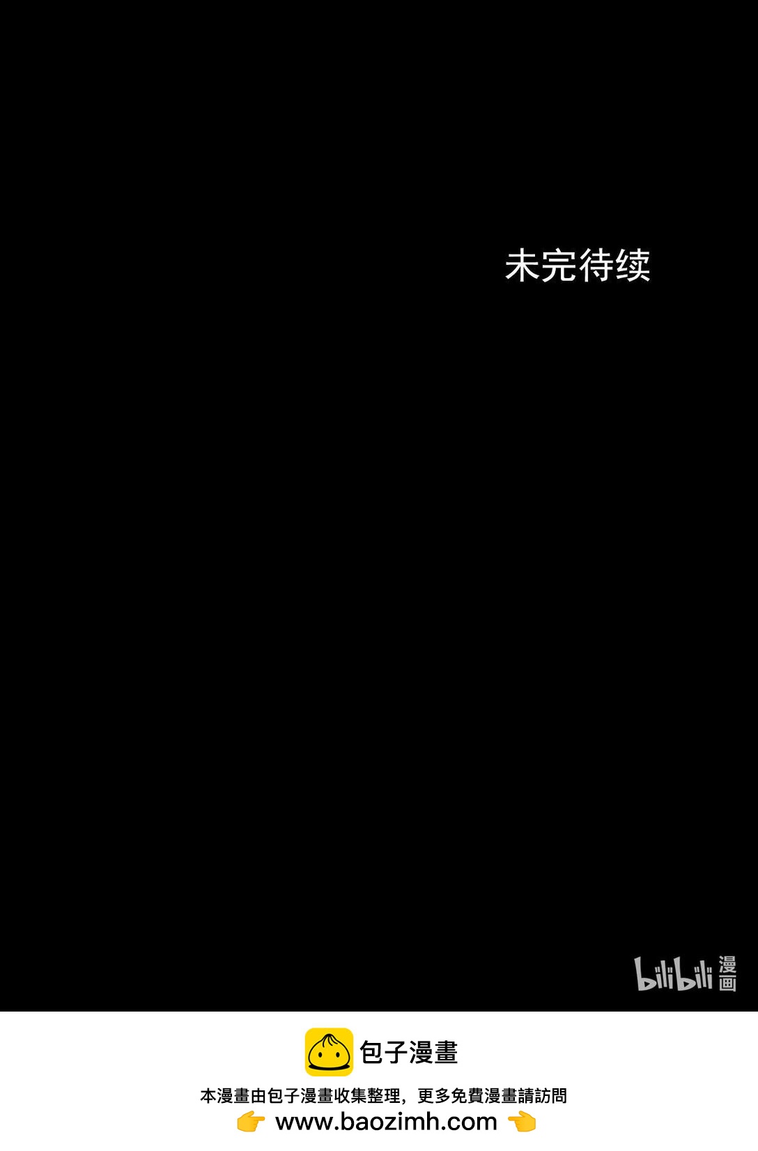 《胜券在握》第173话 下 第35页