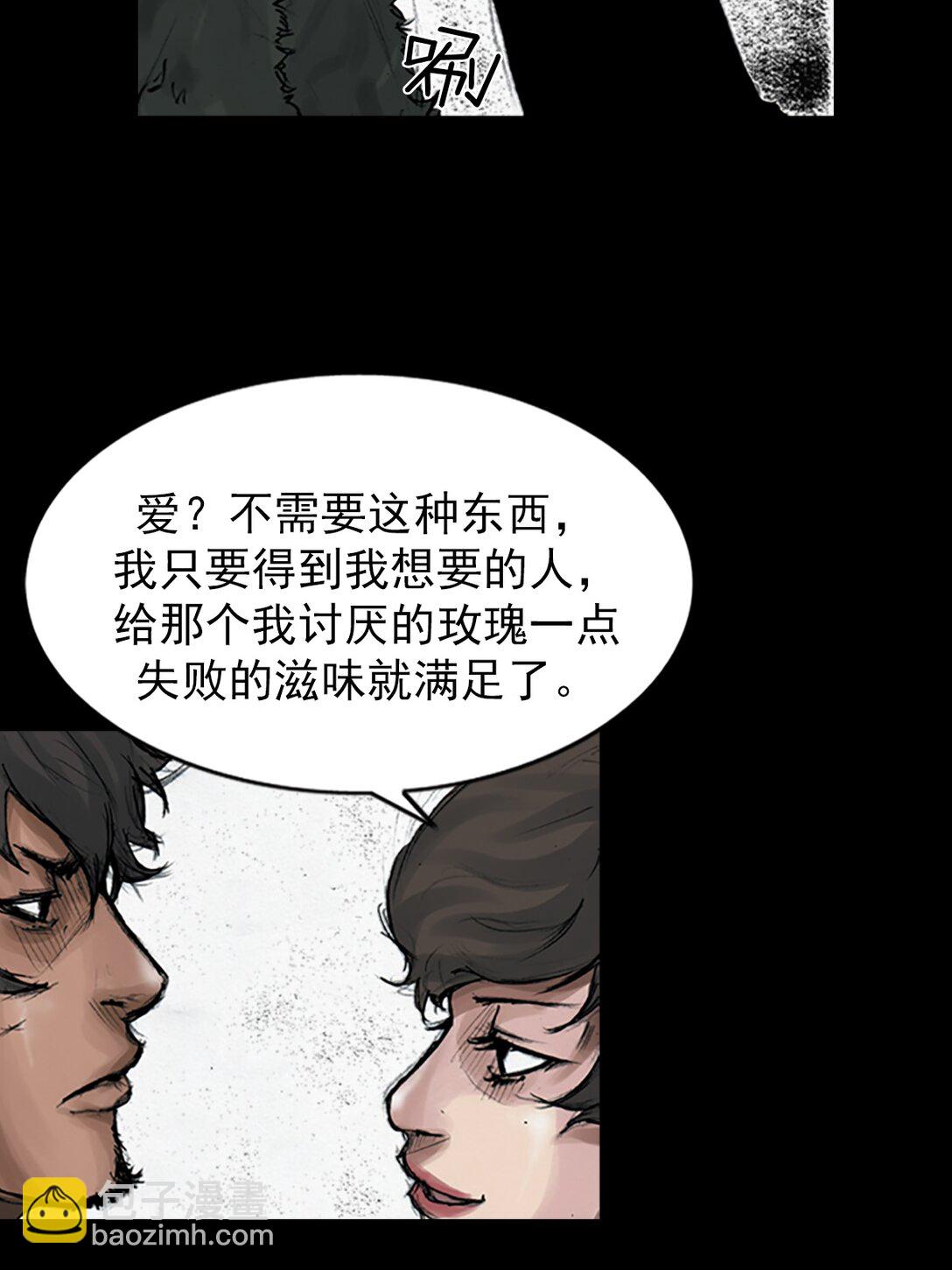 《胜券在握》第173话 下 第4页