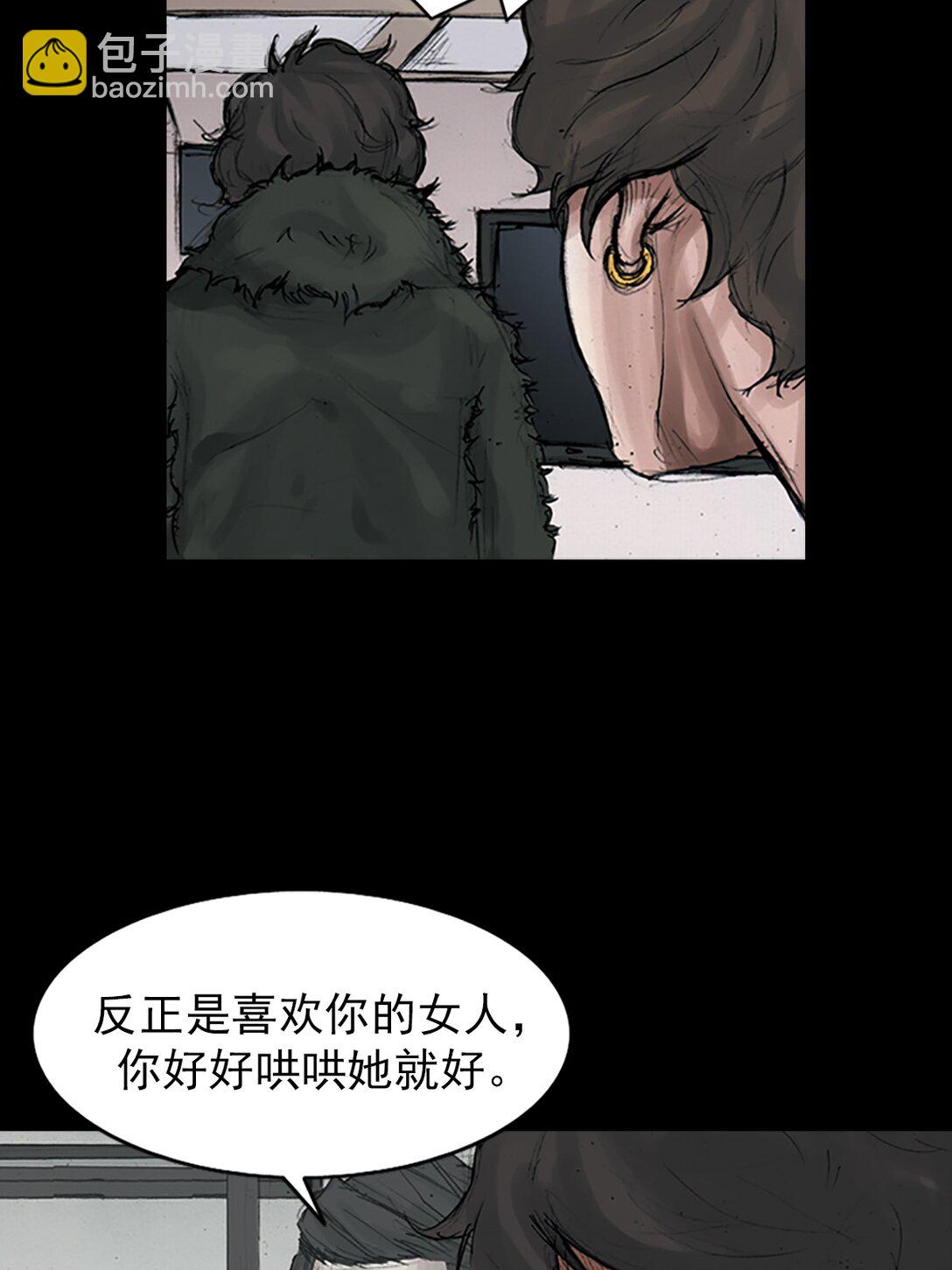 《胜券在握》第173话 下 第7页