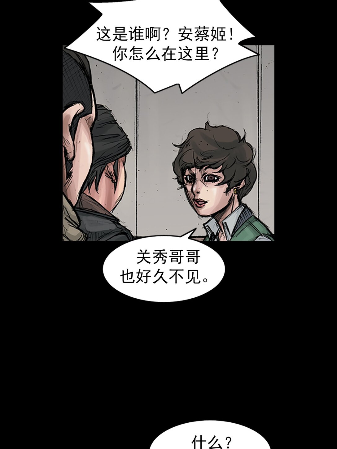 《胜券在握》第172话 上 第11页