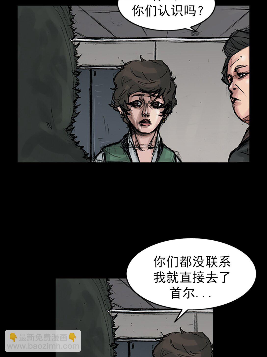 《胜券在握》第172话 上 第12页