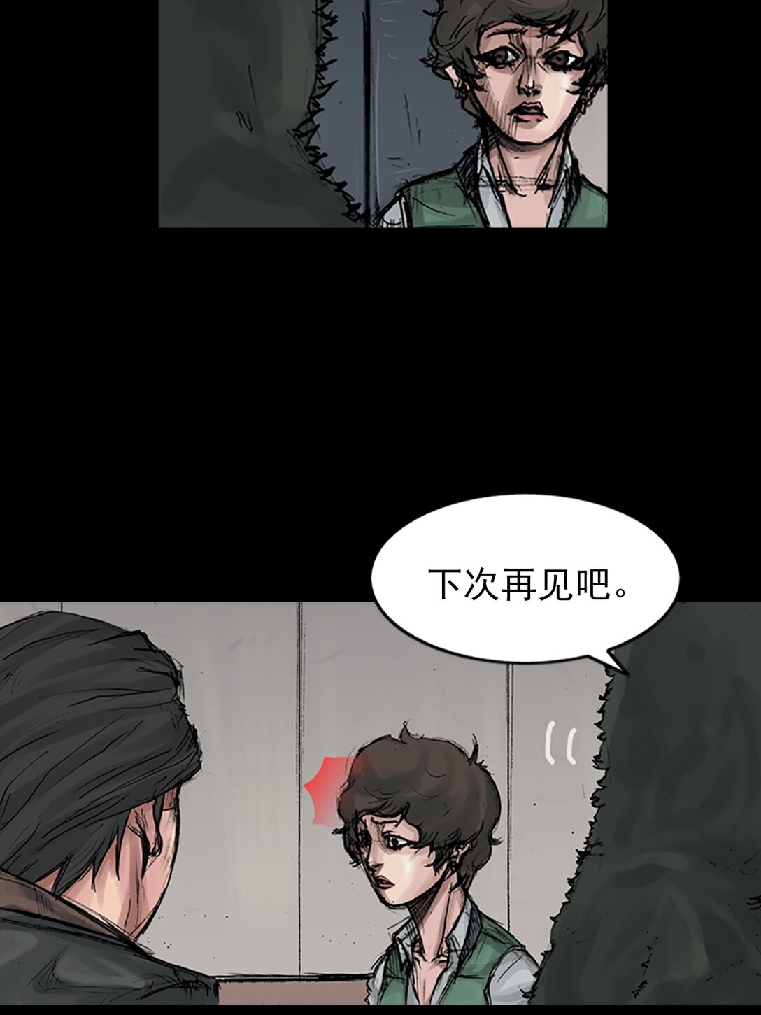 《胜券在握》第172话 上 第13页