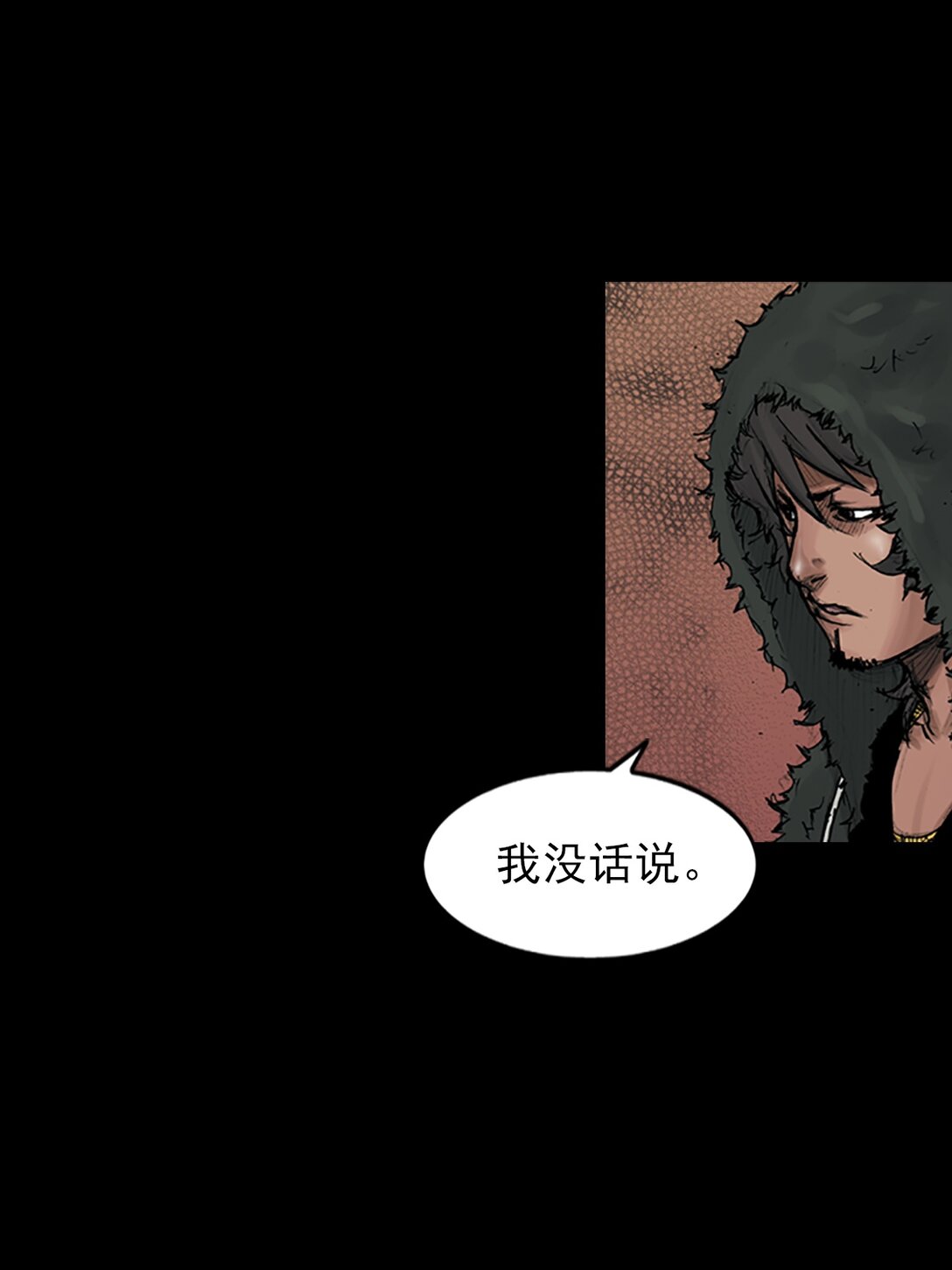 《胜券在握》第172话 上 第15页