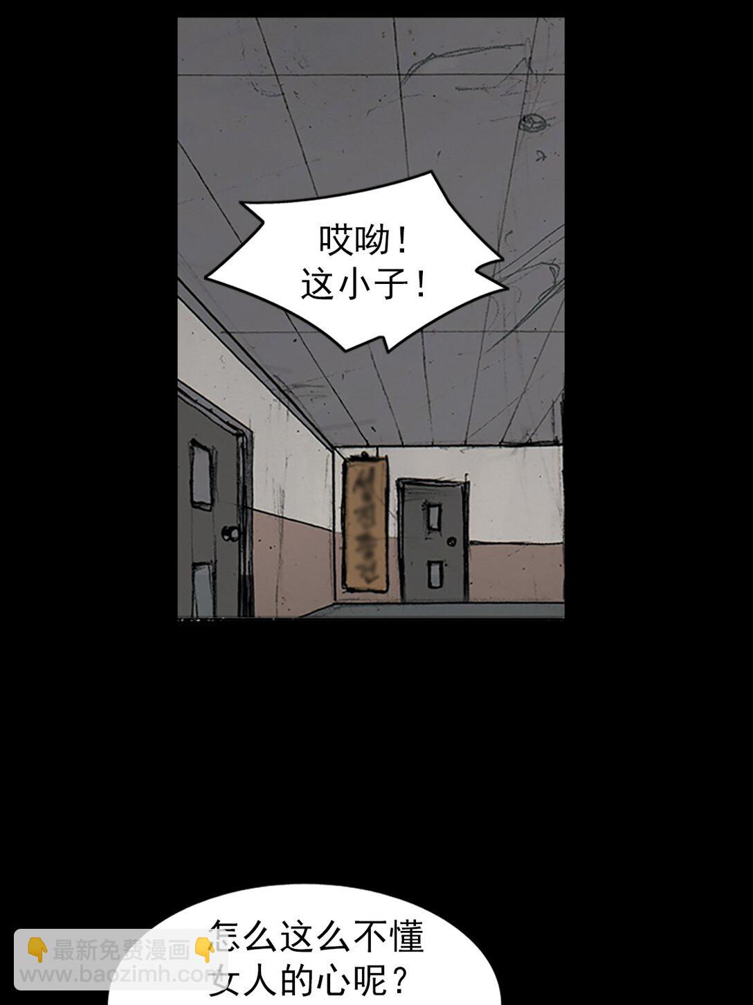 《胜券在握》第172话 上 第16页
