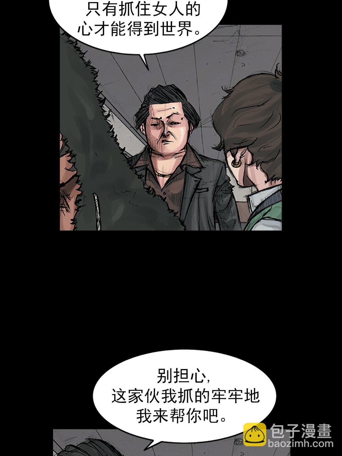《胜券在握》第172话 上 第17页