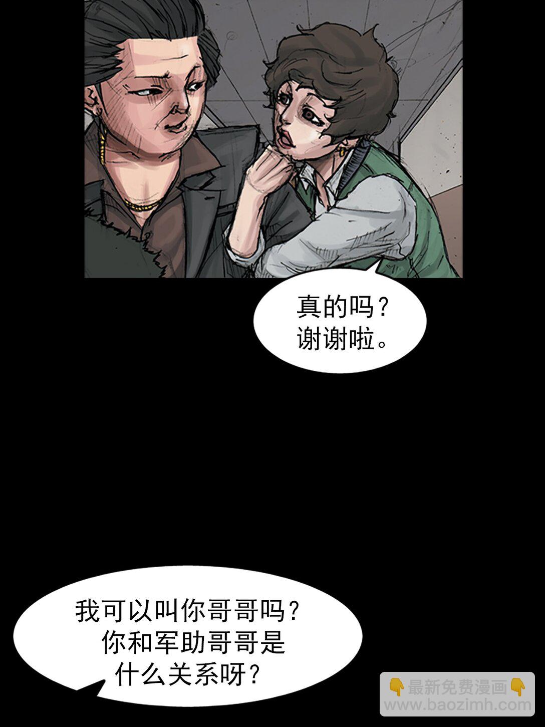 《胜券在握》第172话 上 第18页