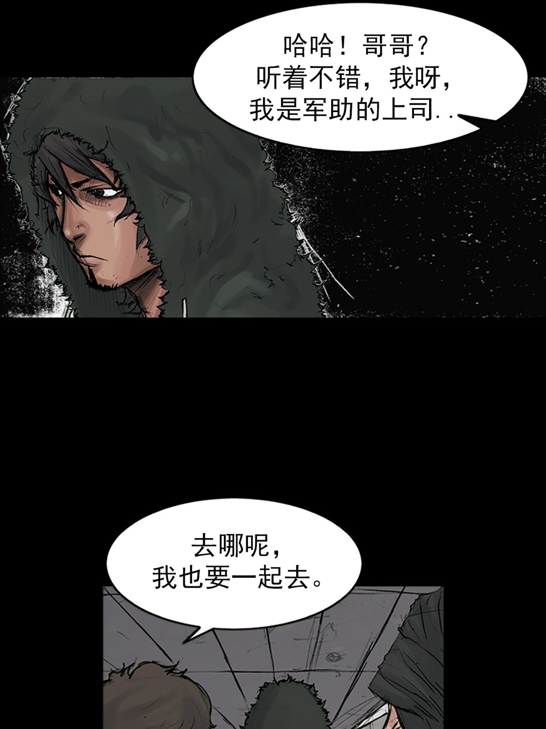 《胜券在握》第172话 上 第19页