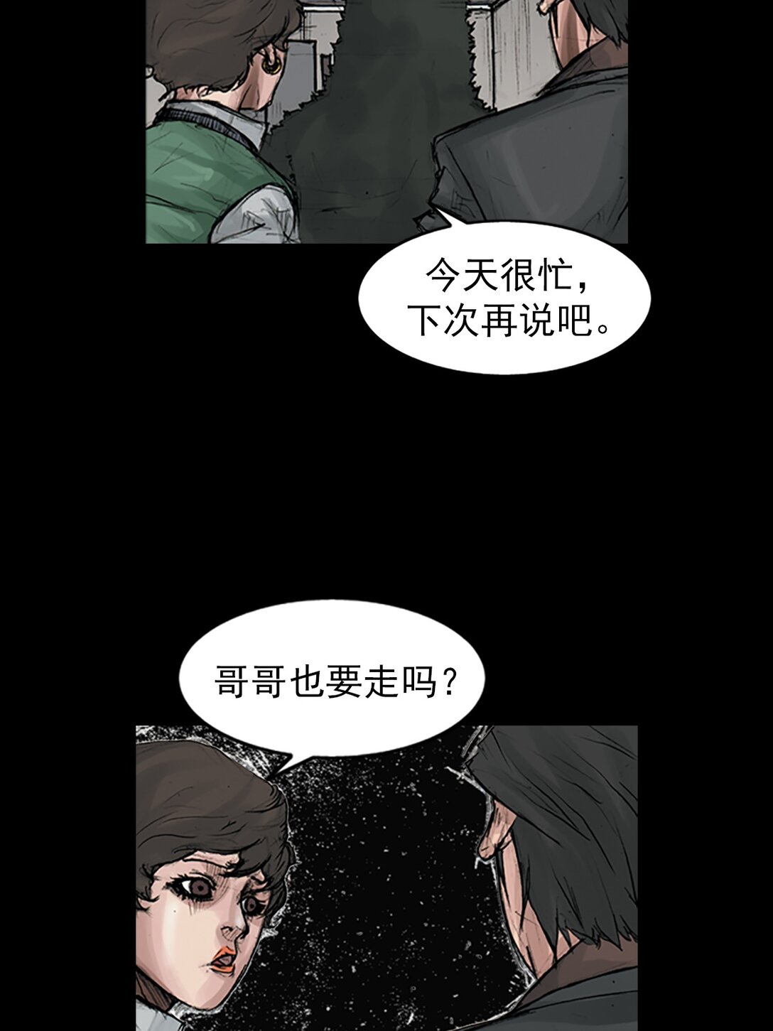 《胜券在握》第172话 上 第20页