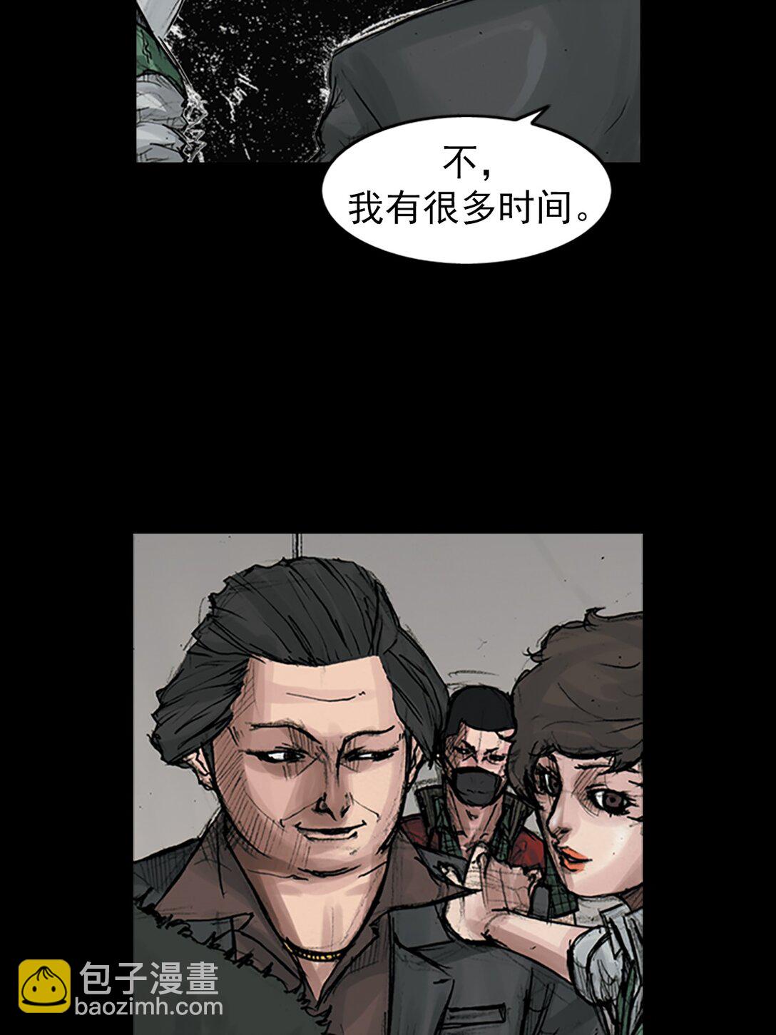 《胜券在握》第172话 上 第21页