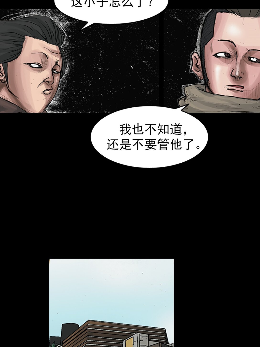 《胜券在握》第172话 上 第24页