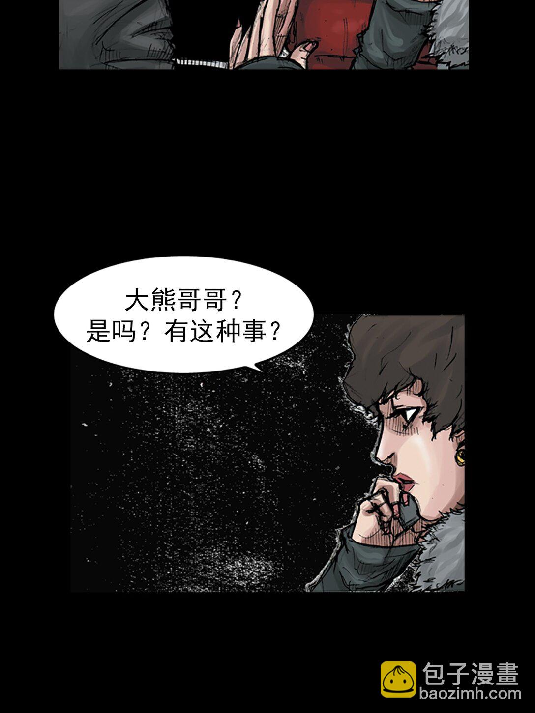 《胜券在握》第172话 上 第26页
