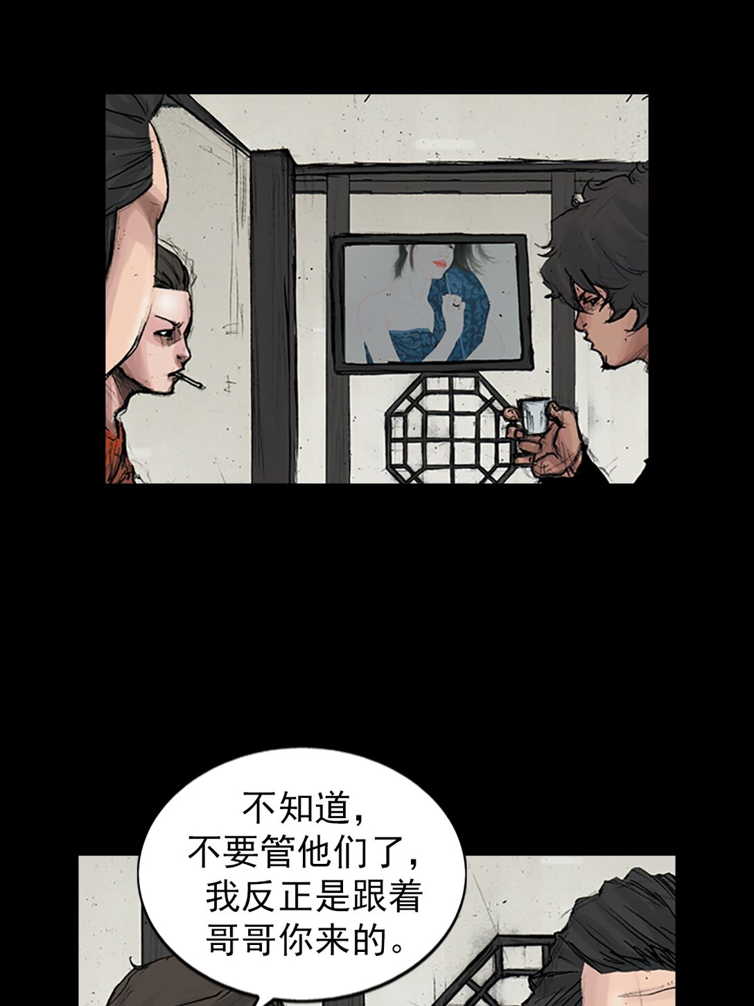 《胜券在握》第172话 上 第30页
