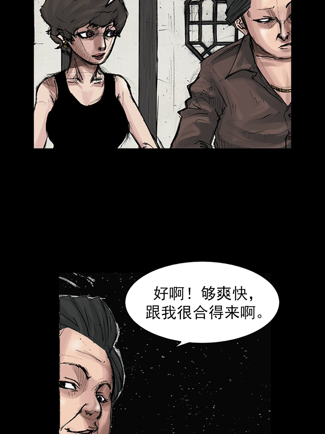 《胜券在握》第172话 上 第31页