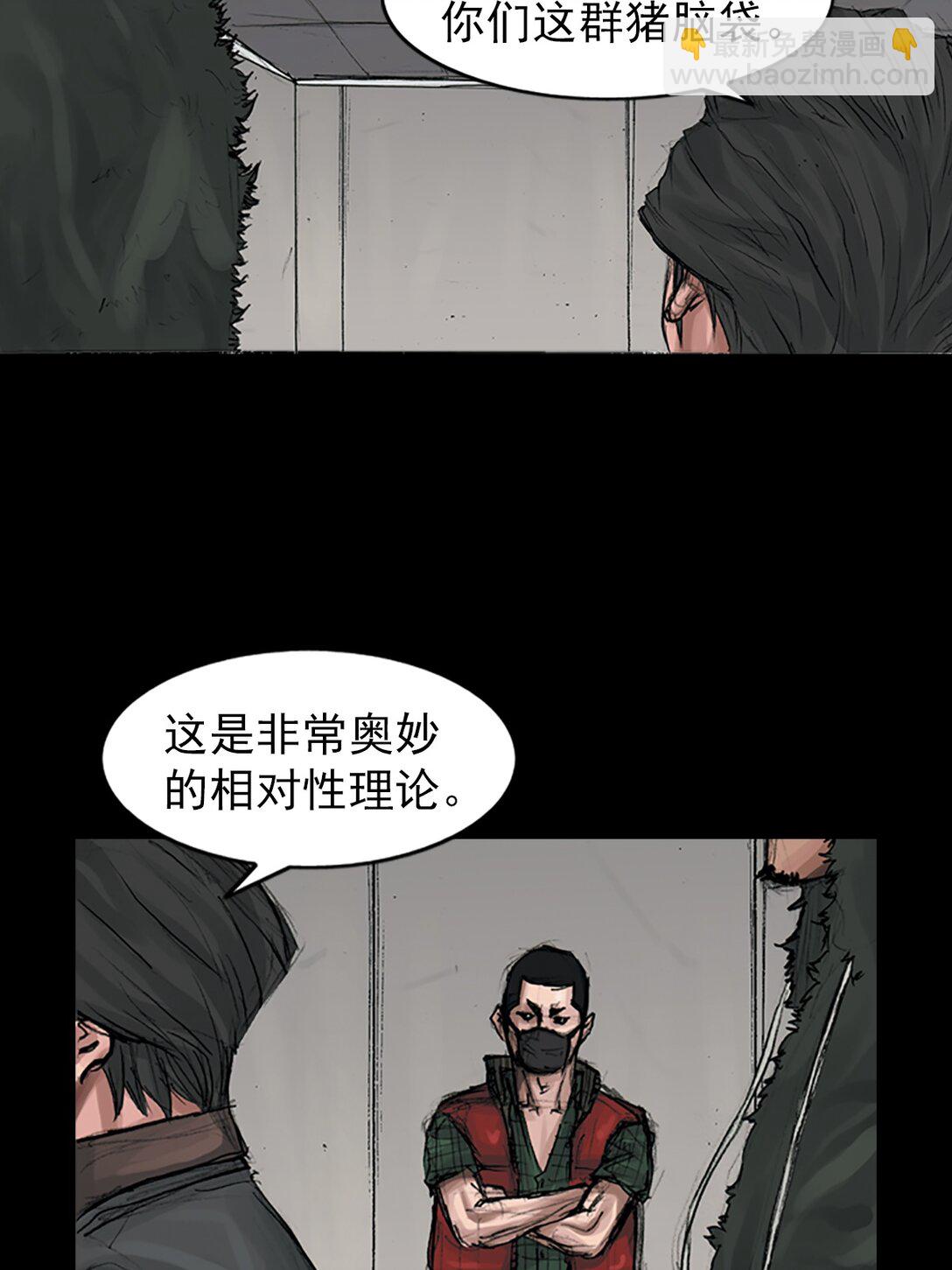 《胜券在握》第172话 上 第3页