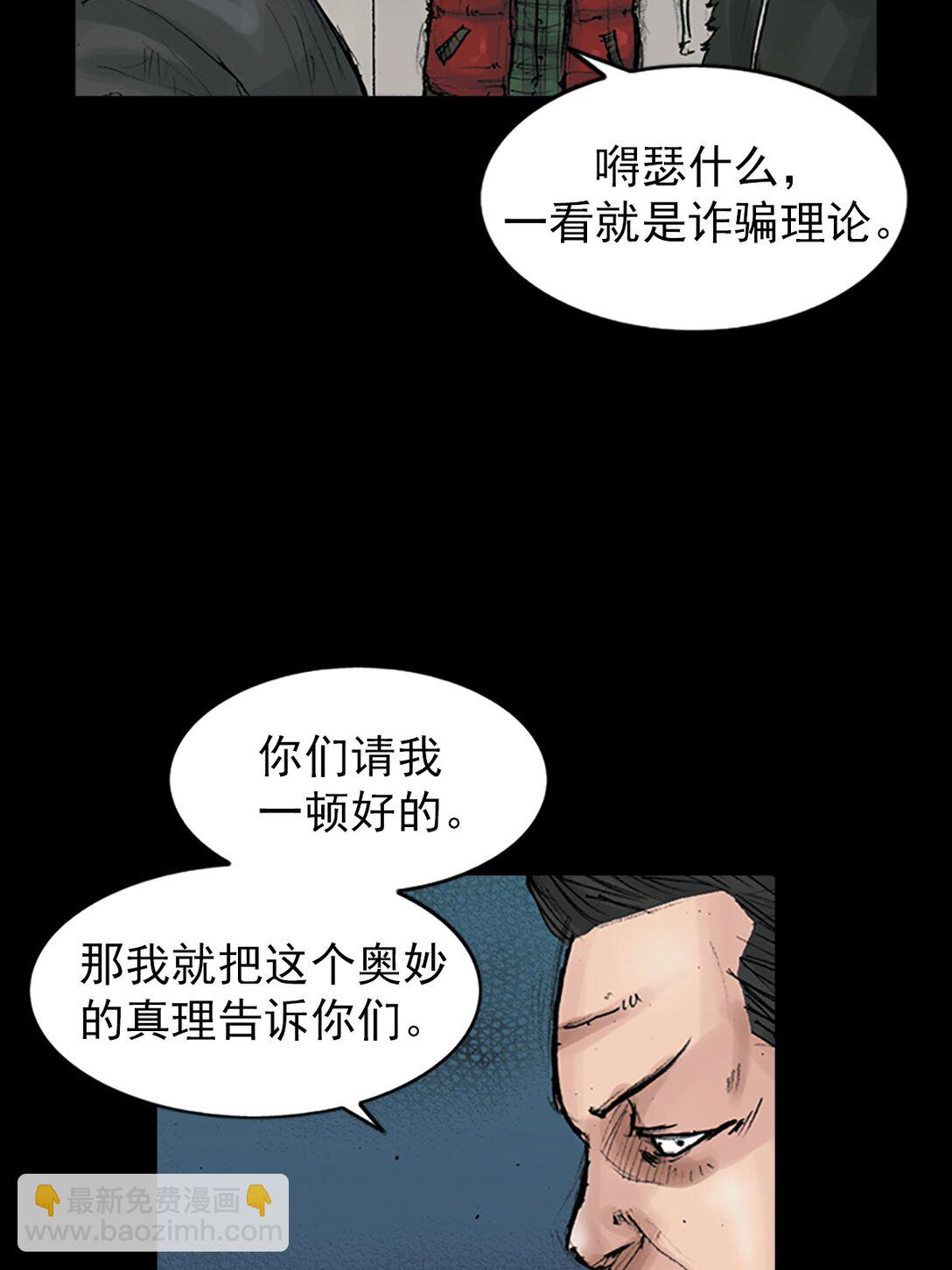 《胜券在握》第172话 上 第4页