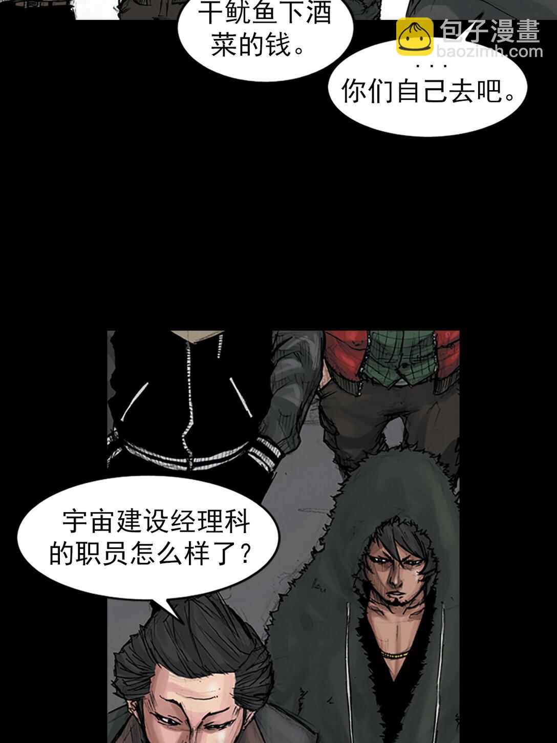 《胜券在握》第172话 上 第6页