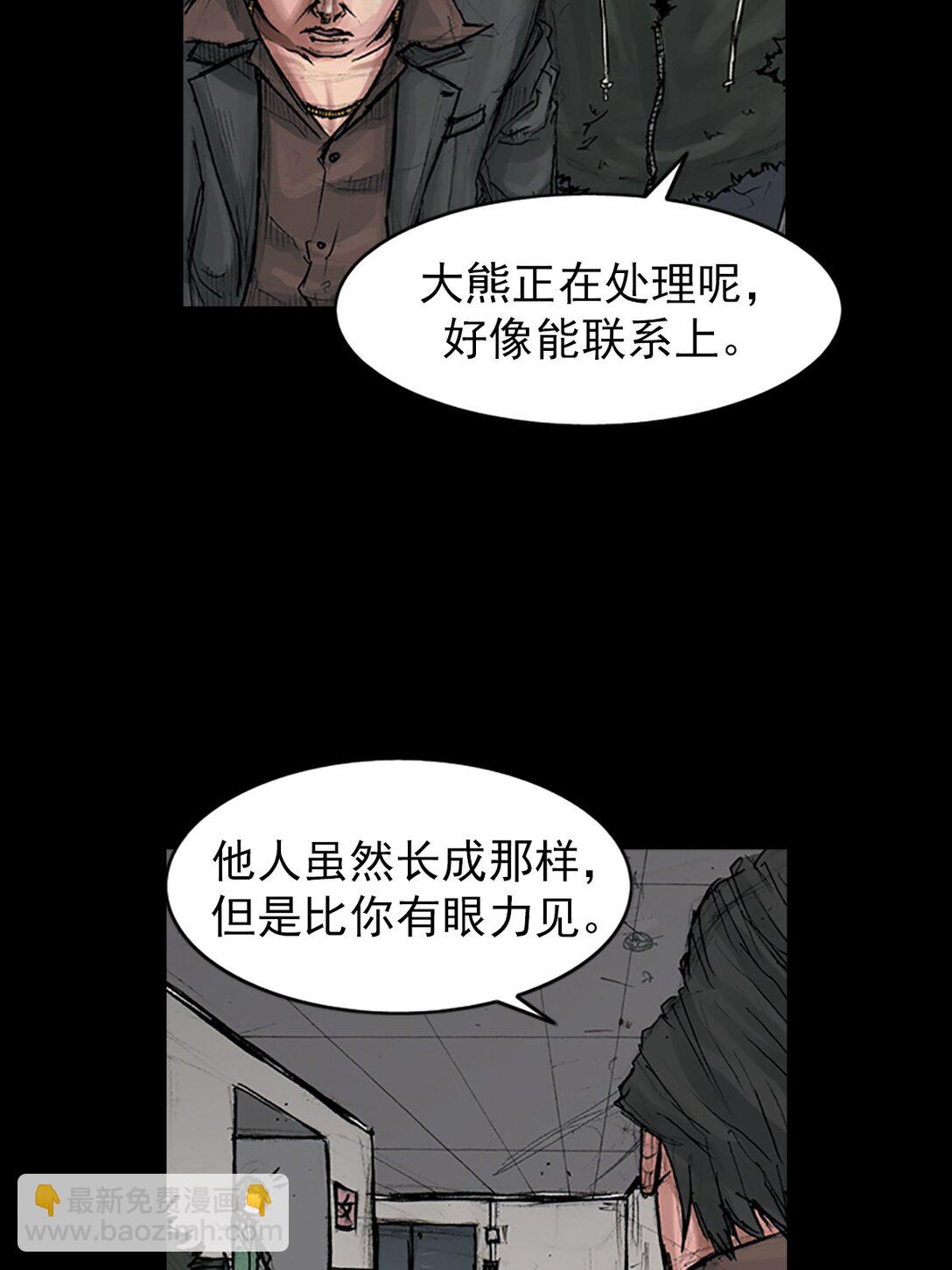 《胜券在握》第172话 上 第7页