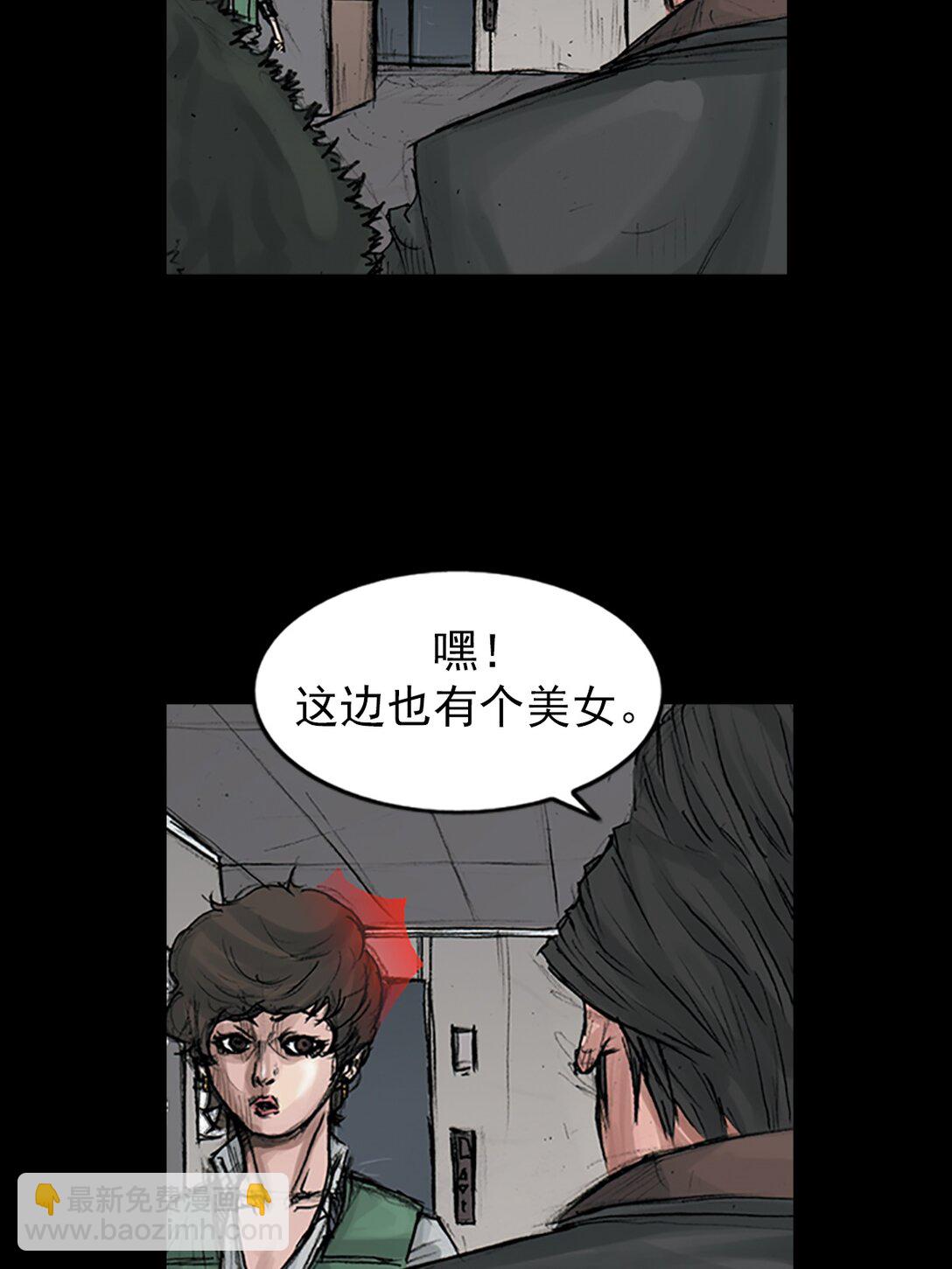 《胜券在握》第172话 上 第8页