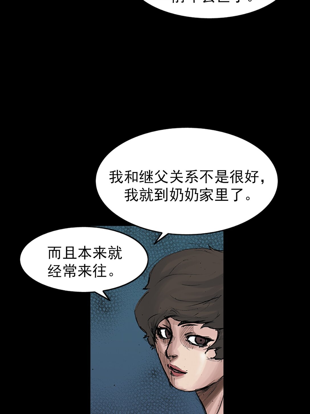 《胜券在握》第172话 下 第10页