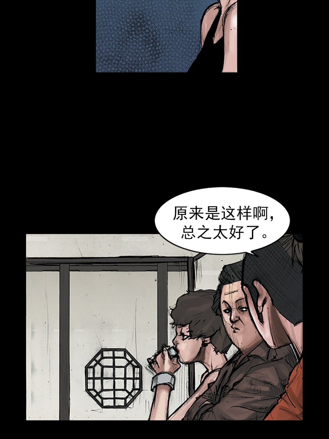 《胜券在握》第172话 下 第11页