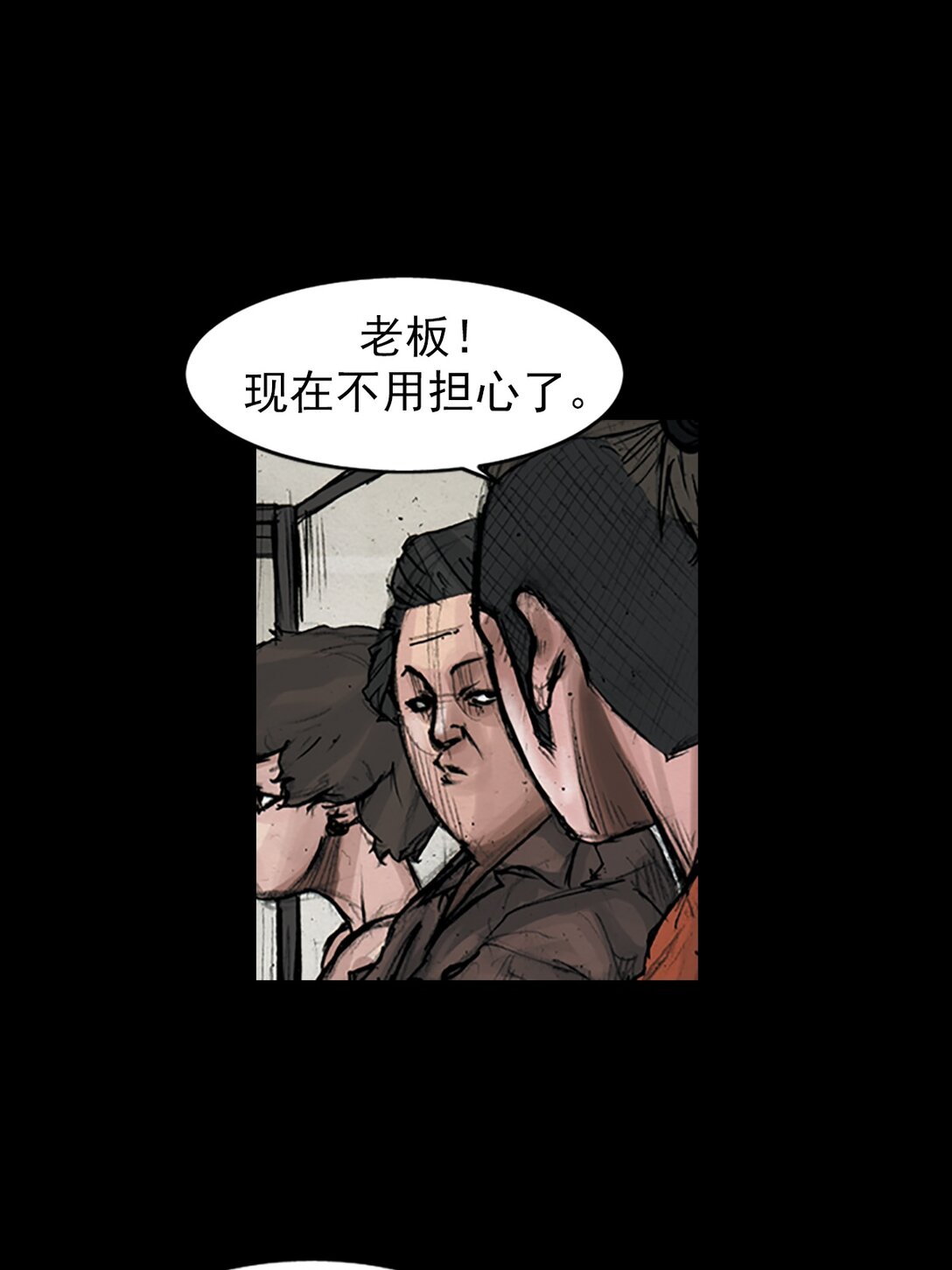 《胜券在握》第172话 下 第12页
