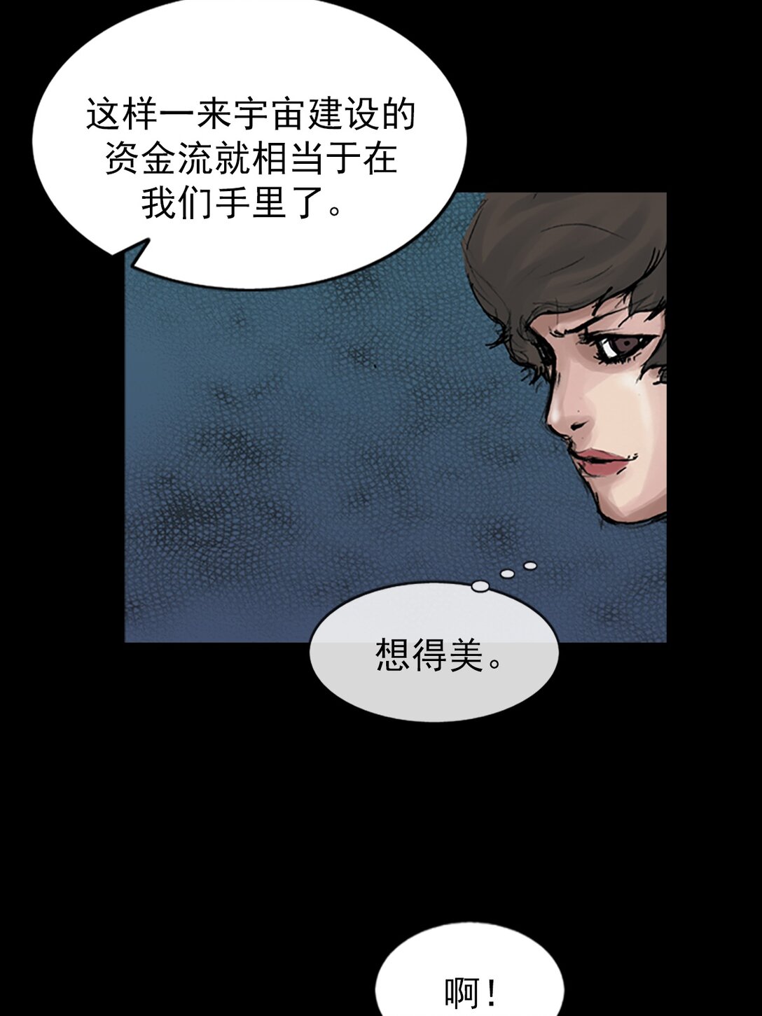 《胜券在握》第172话 下 第13页