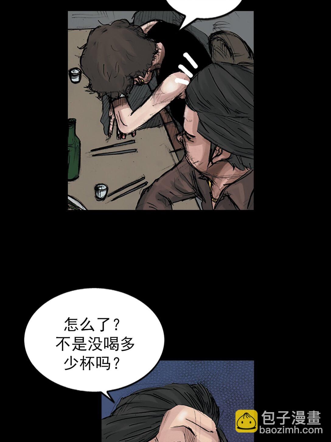《胜券在握》第172话 下 第14页