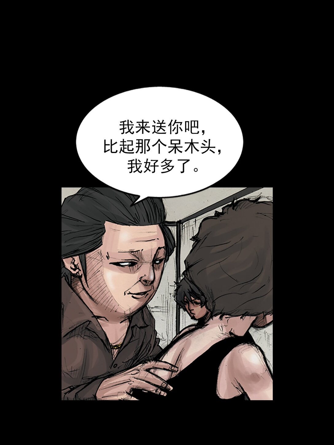 《胜券在握》第172话 下 第16页