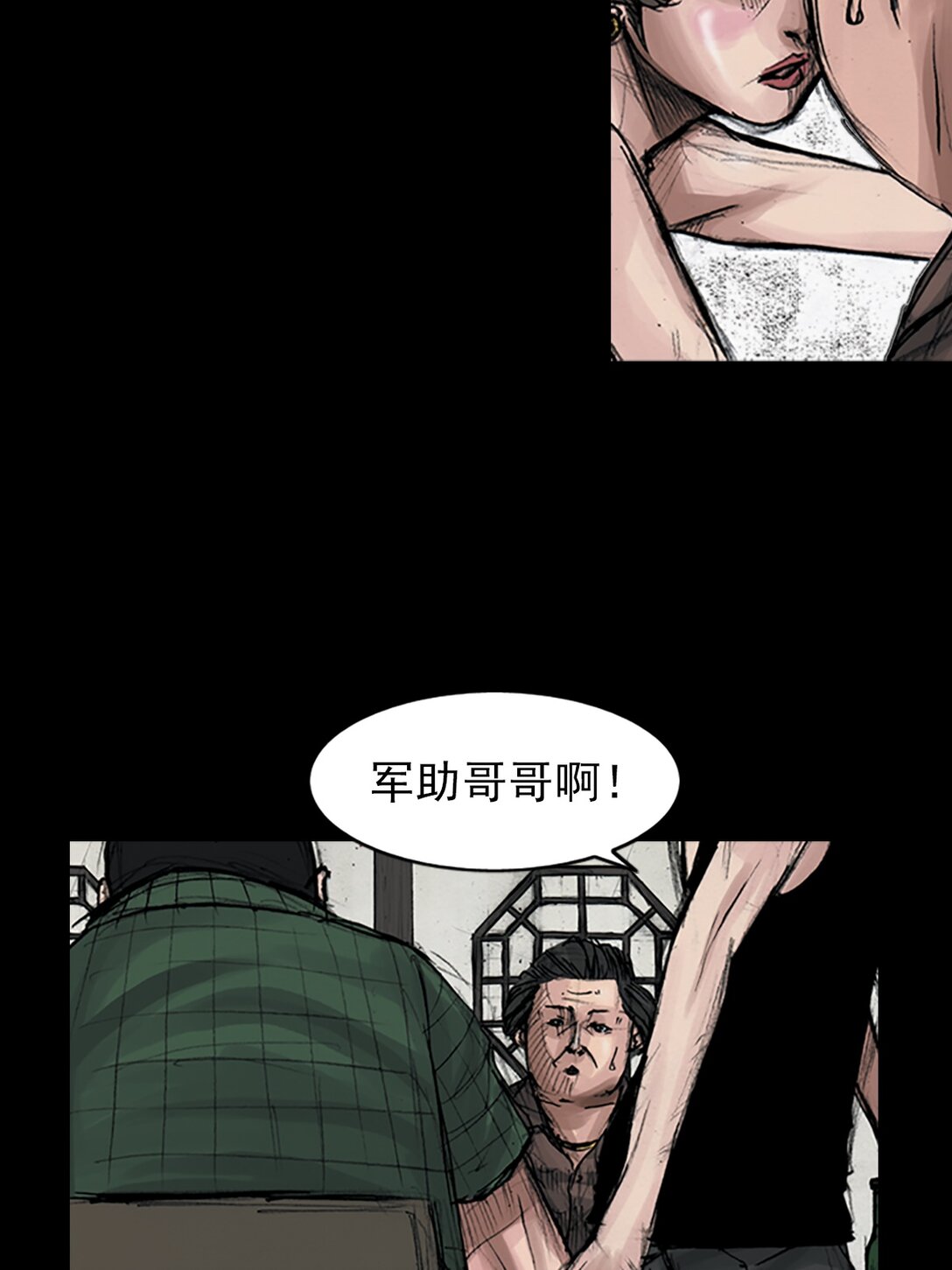 《胜券在握》第172话 下 第18页