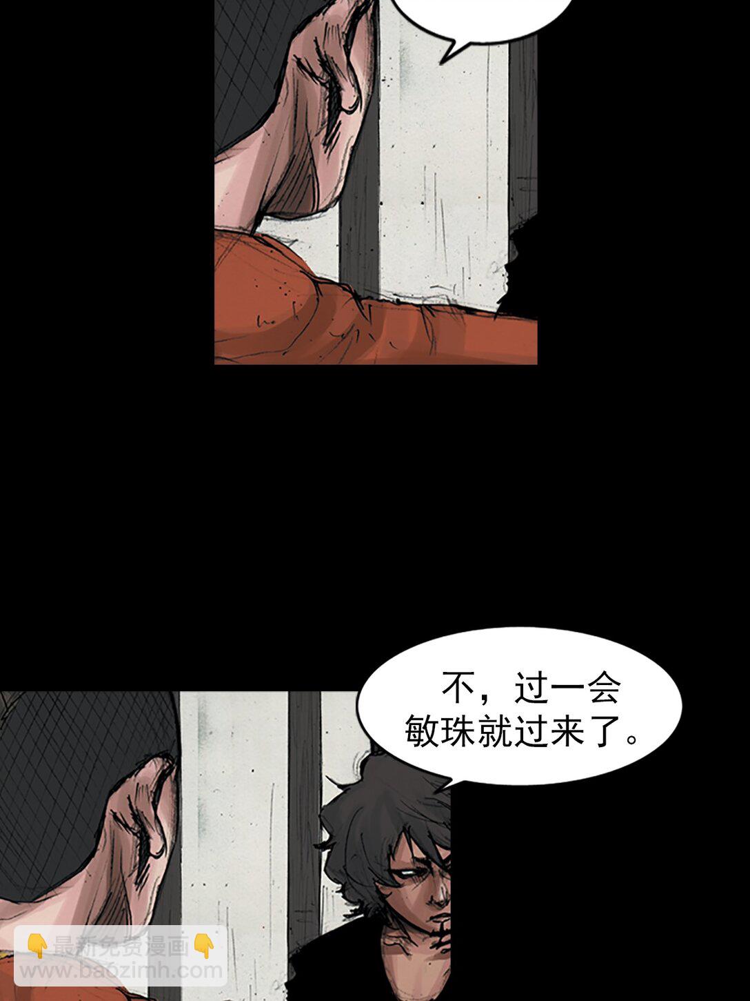 《胜券在握》第172话 下 第22页