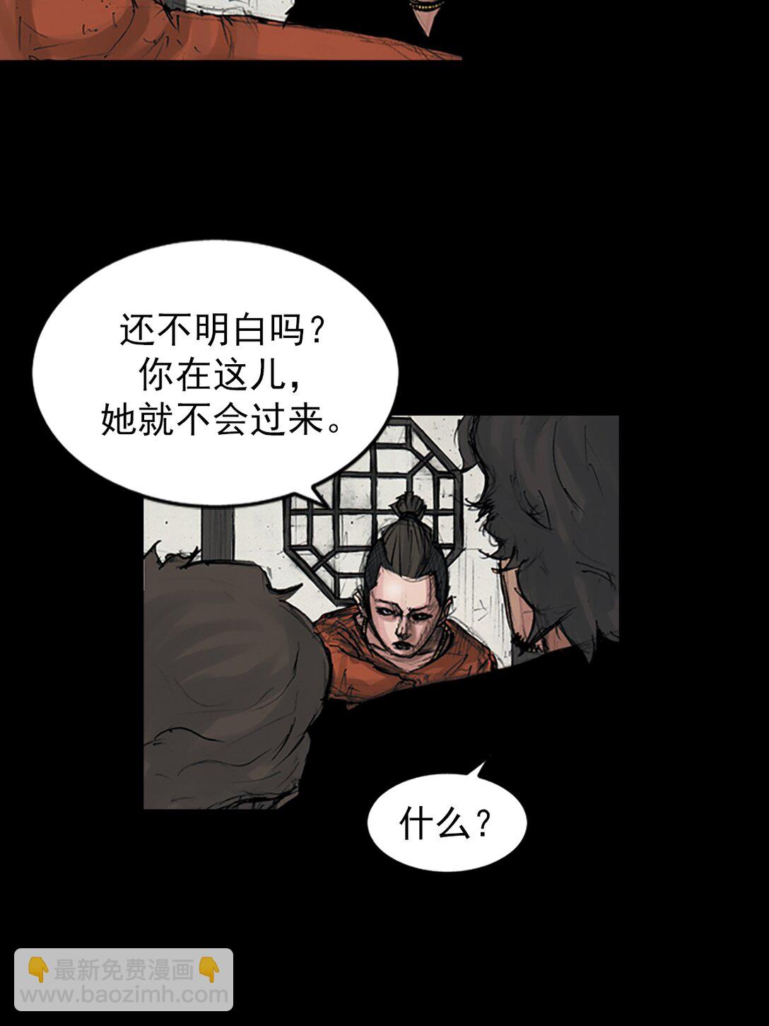 《胜券在握》第172话 下 第23页