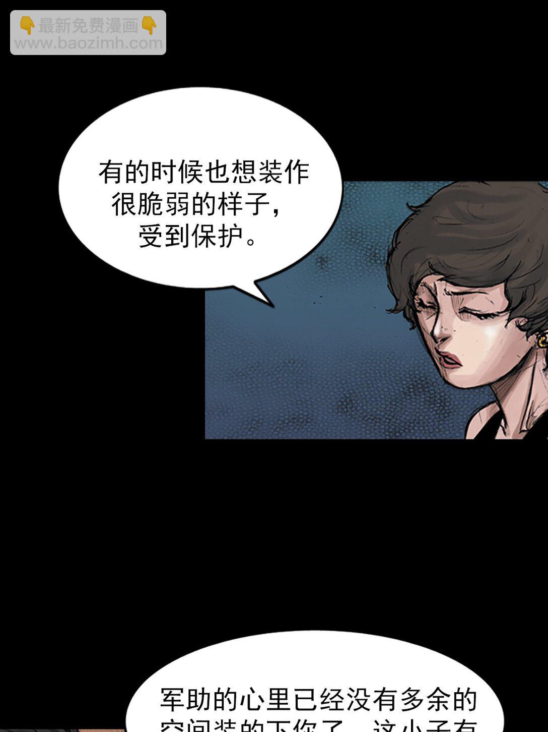 《胜券在握》第172话 下 第26页