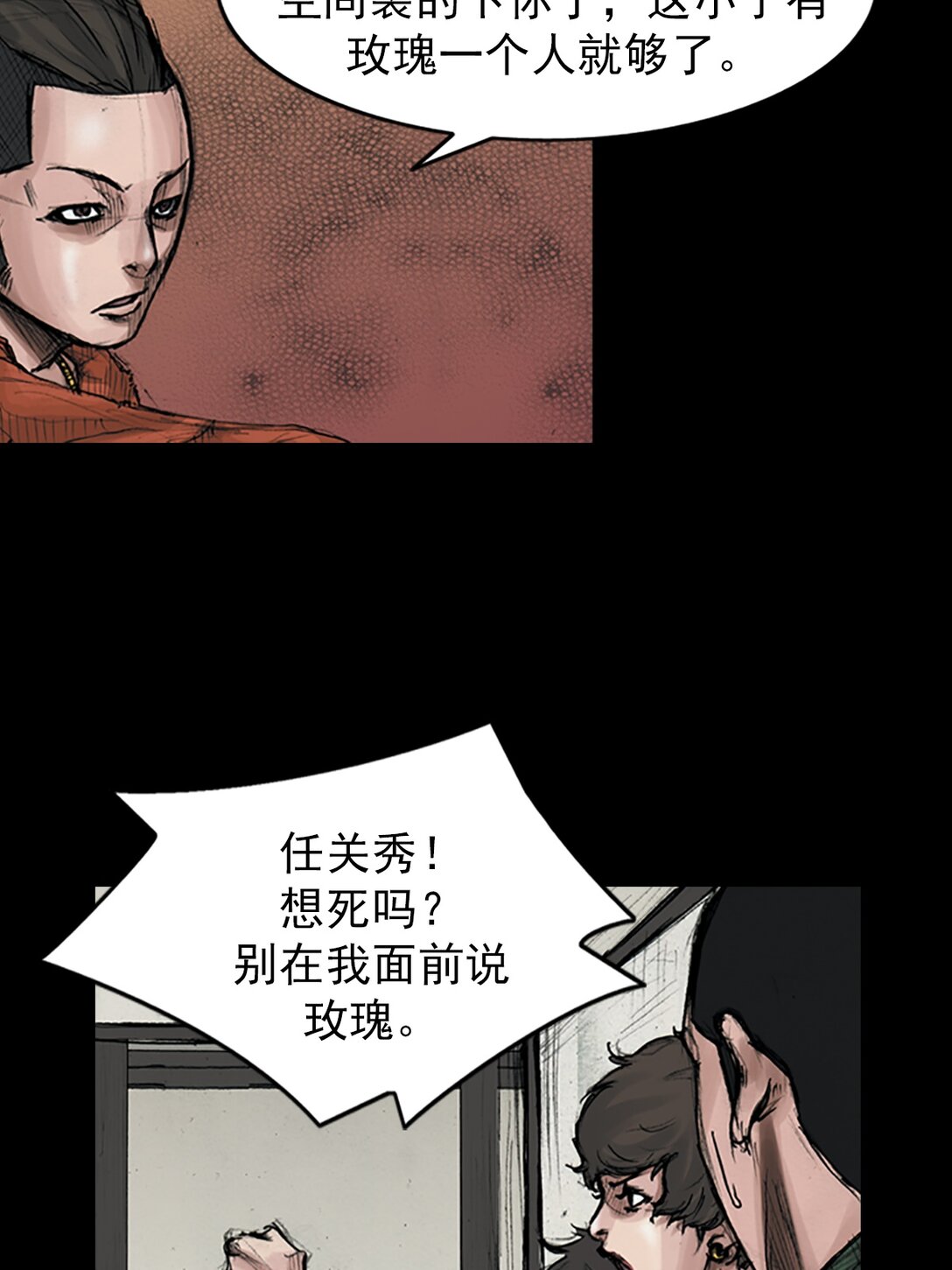 《胜券在握》第172话 下 第27页