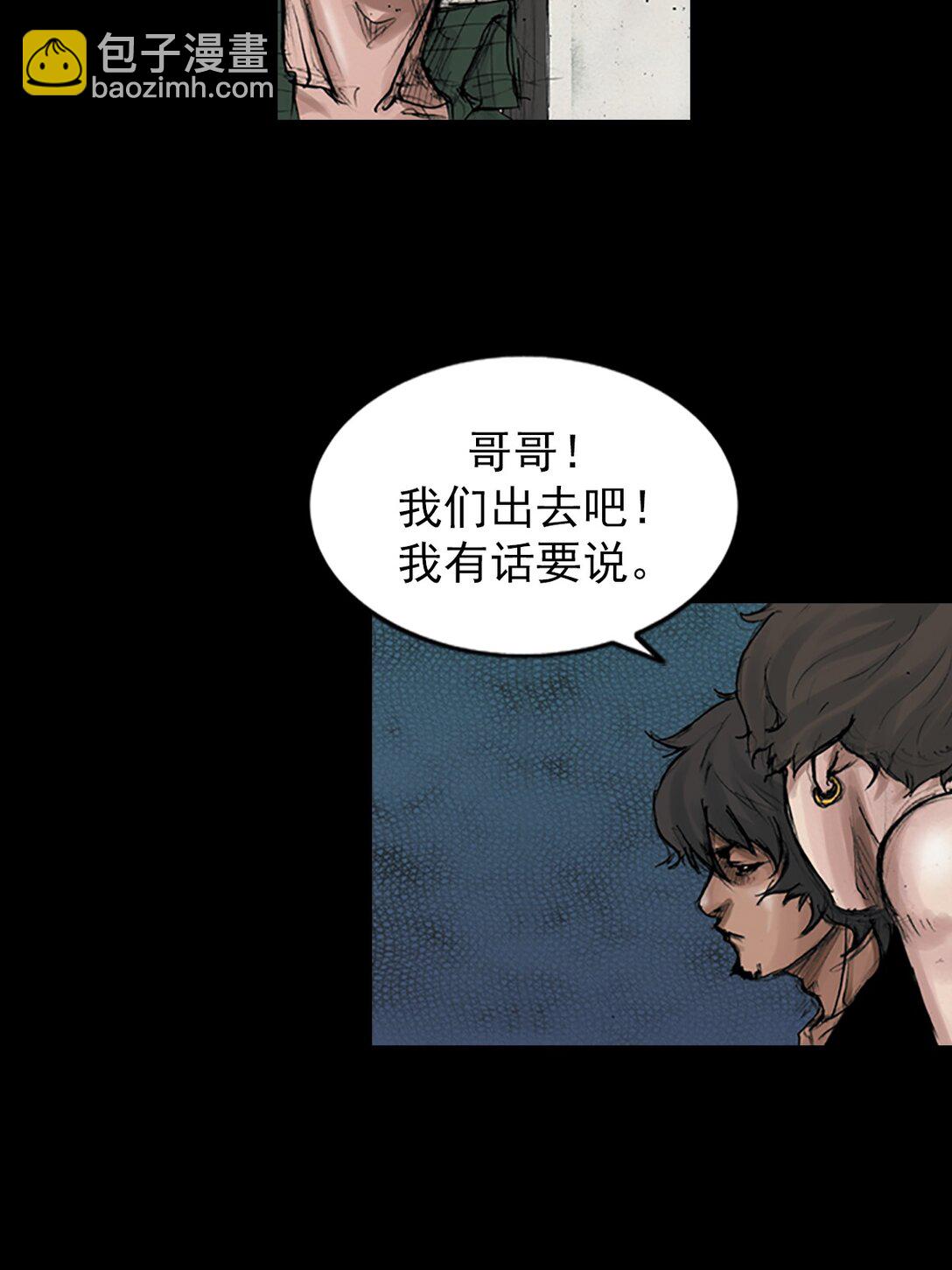 《胜券在握》第172话 下 第29页
