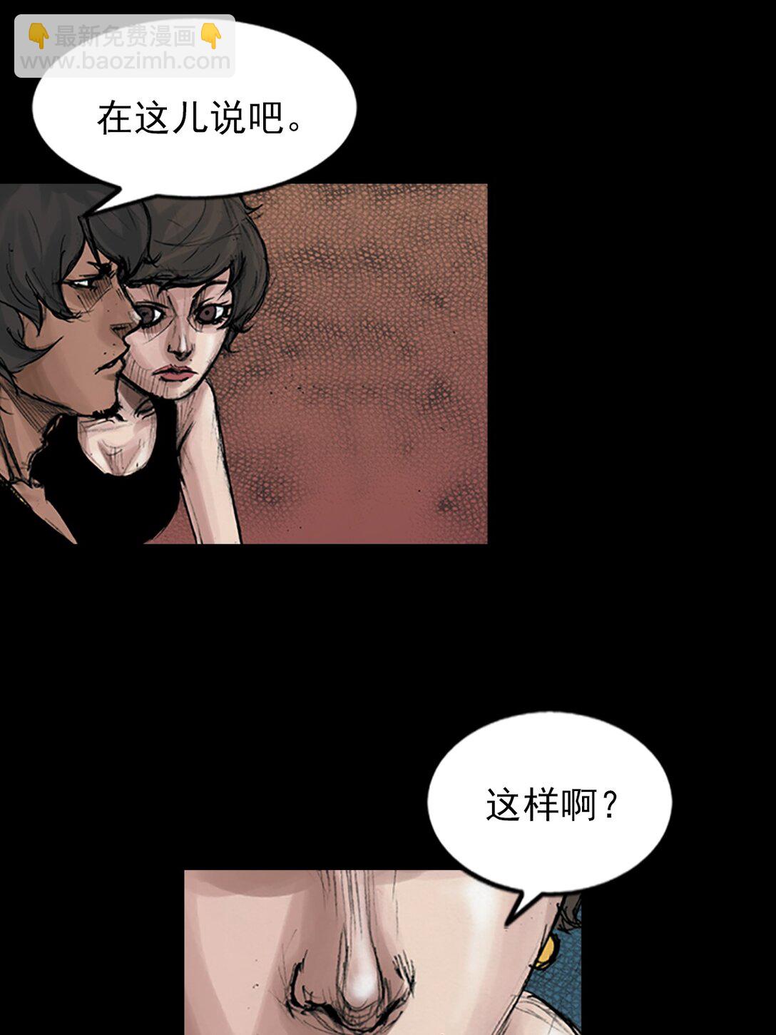 《胜券在握》第172话 下 第30页